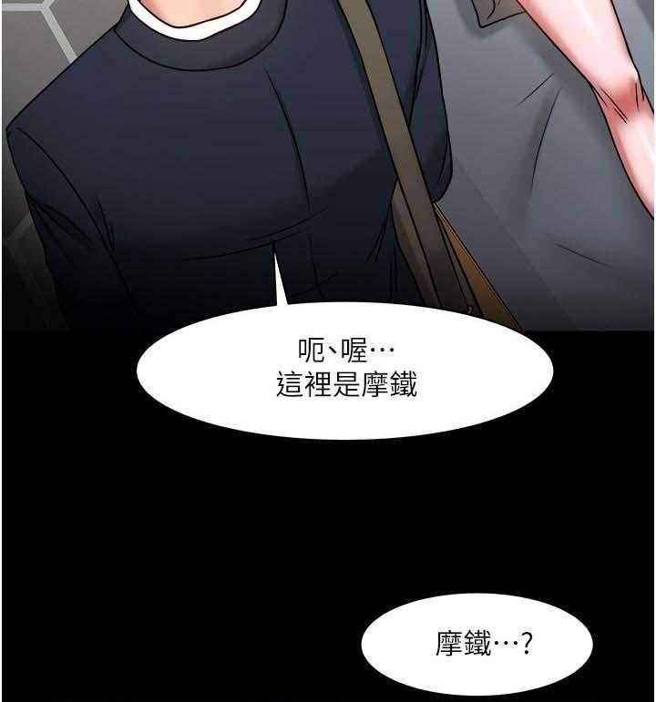 《教授之约》第60话 60_陪陪我 第45页