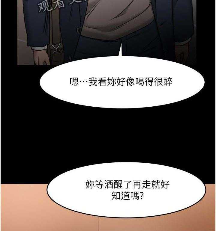 《教授之约》第60话 60_陪陪我 第47页