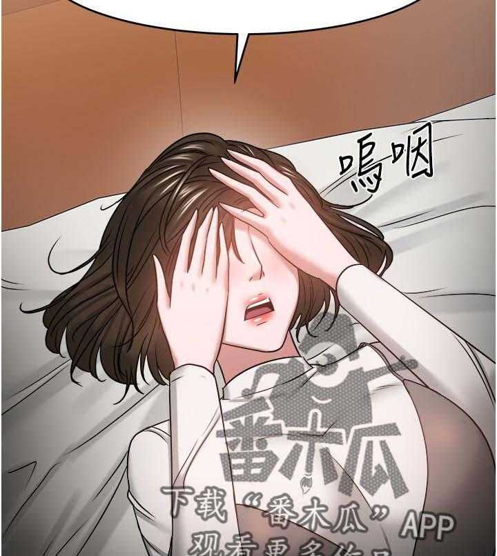 《教授之约》第60话 60_陪陪我 第55页