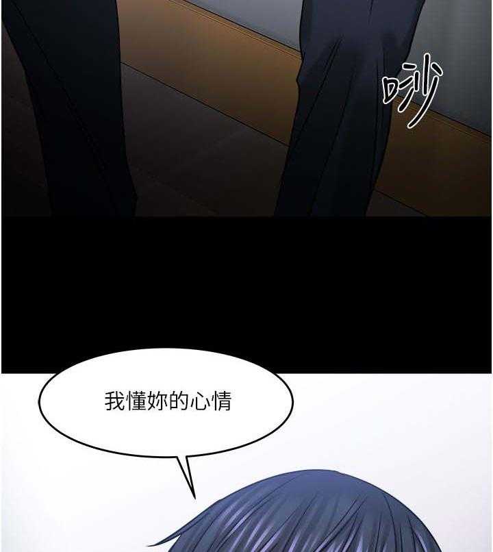 《教授之约》第60话 60_陪陪我 第59页