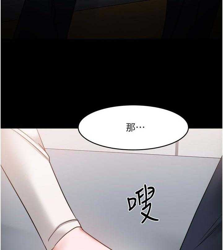 《教授之约》第60话 60_陪陪我 第63页