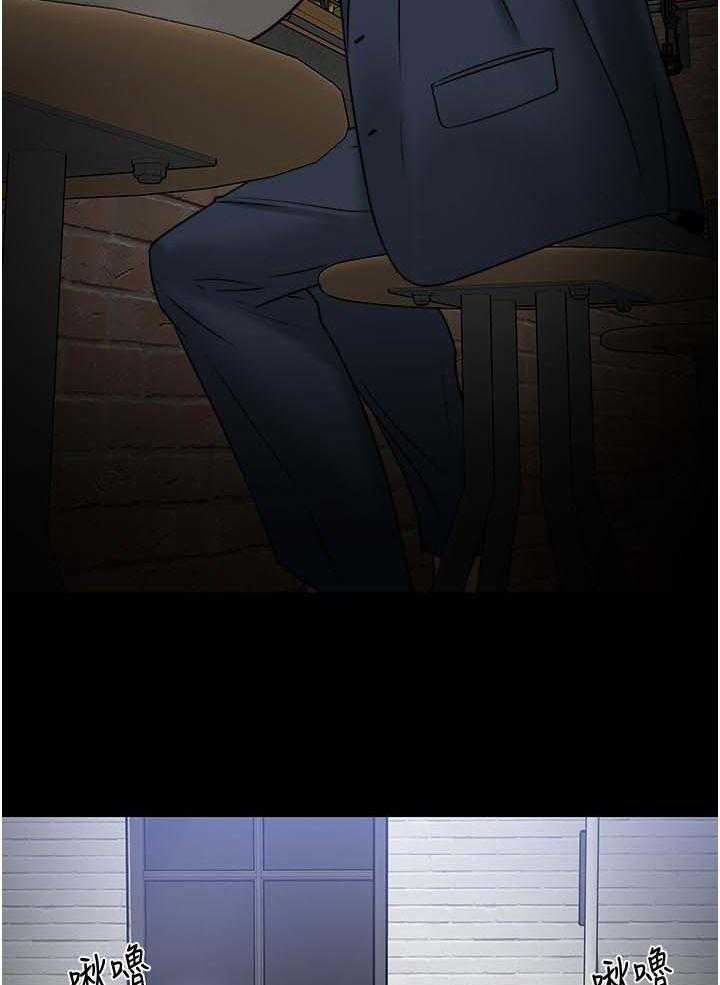 《教授之约》第60话 60_陪陪我 第6页