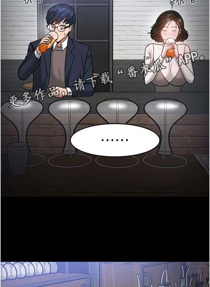 《教授之约》第60话 60_陪陪我 第7页