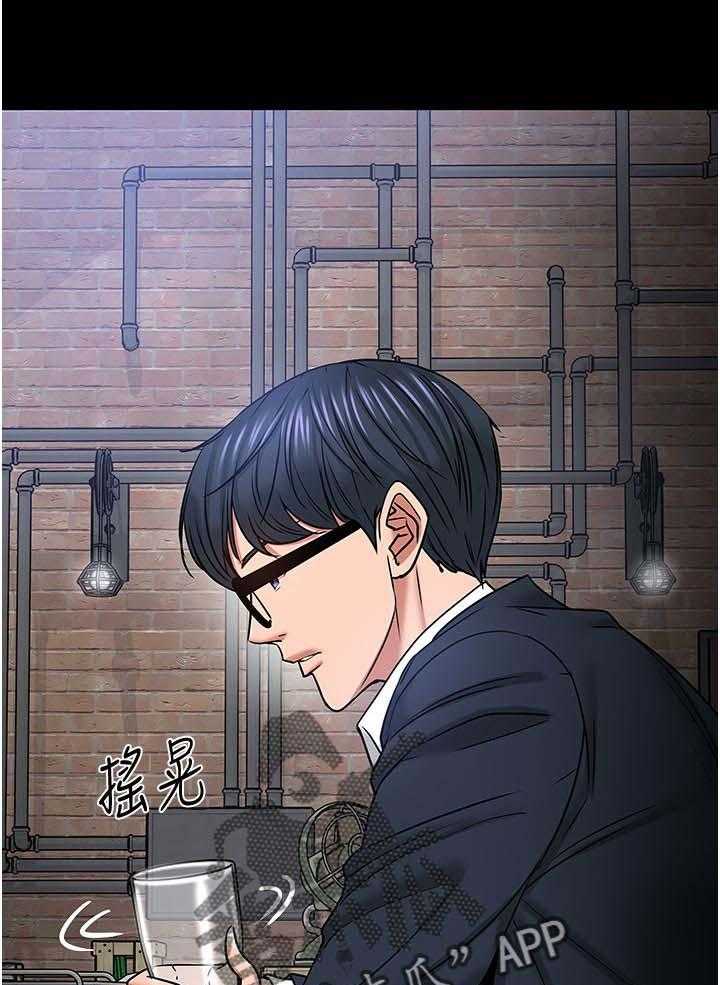 《教授之约》第60话 60_陪陪我 第9页