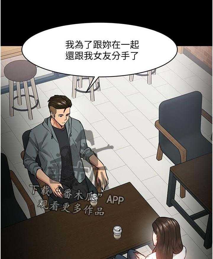 《教授之约》第61话 61_感受 第12页