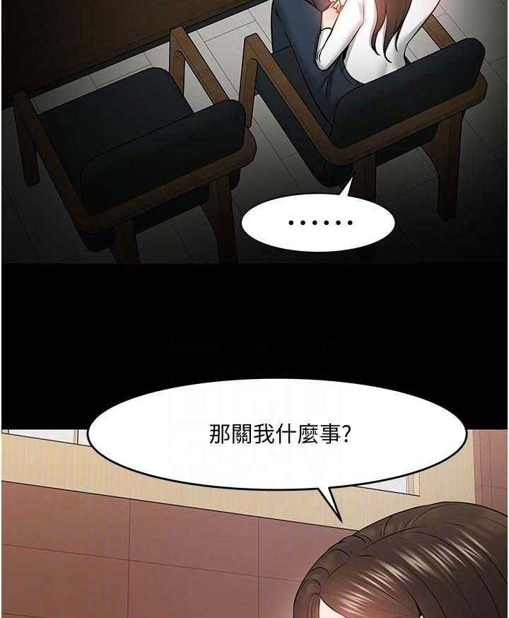 《教授之约》第61话 61_感受 第13页