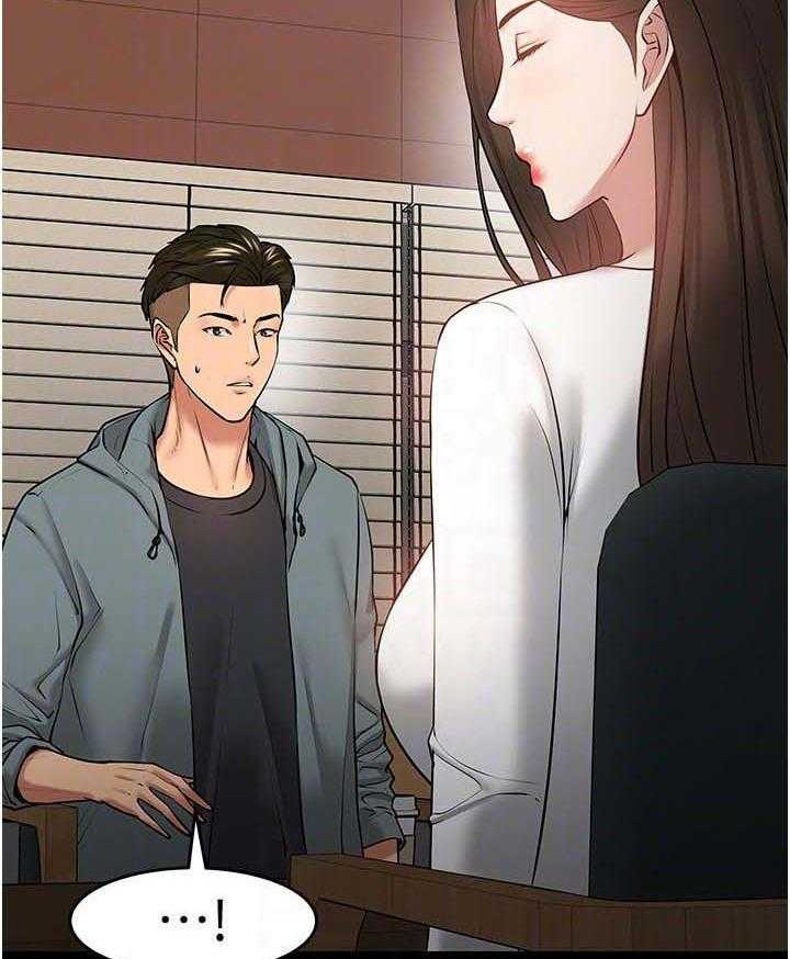 《教授之约》第61话 61_感受 第14页