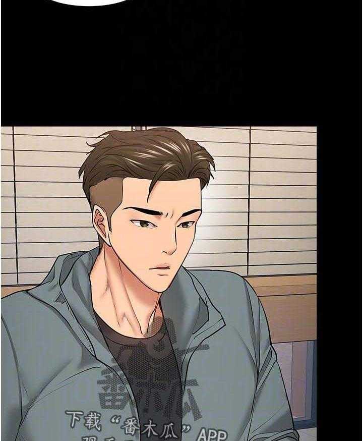 《教授之约》第61话 61_感受 第15页
