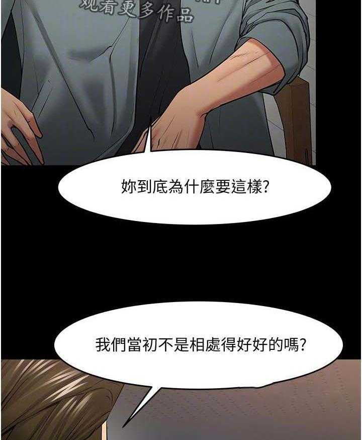 《教授之约》第61话 61_感受 第16页