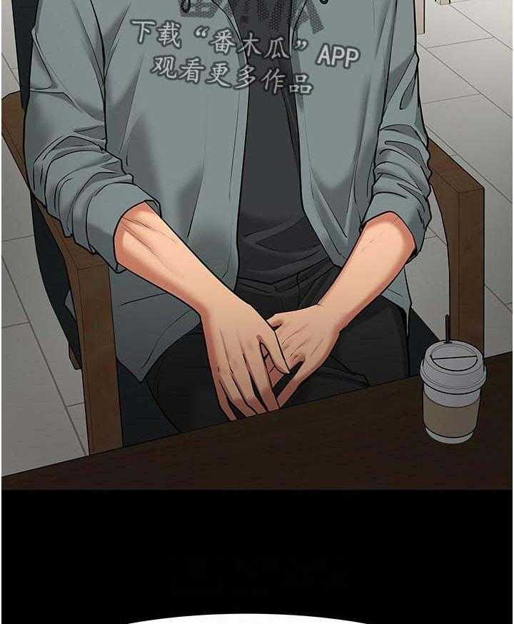 《教授之约》第61话 61_感受 第19页