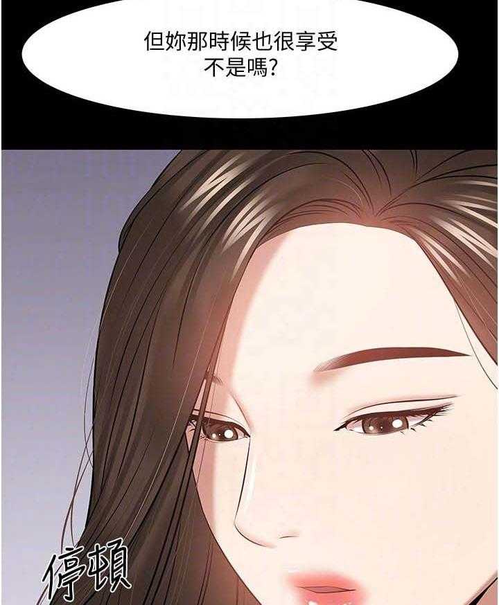 《教授之约》第61话 61_感受 第20页