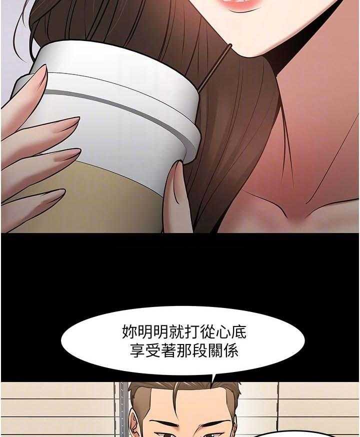 《教授之约》第61话 61_感受 第21页