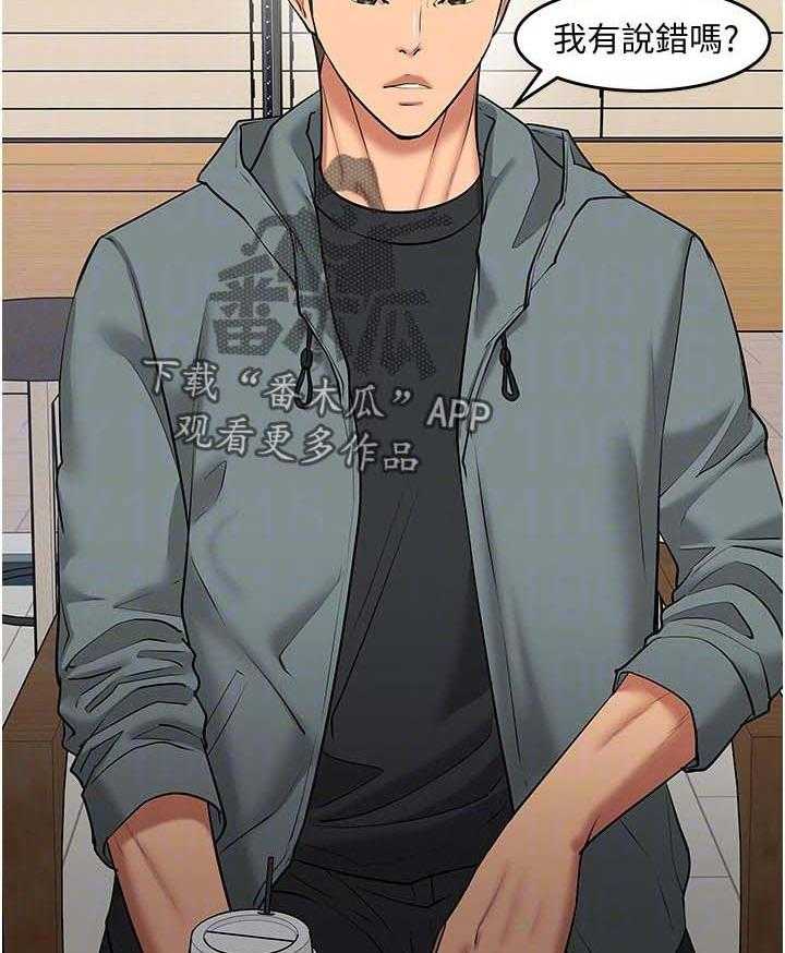 《教授之约》第61话 61_感受 第22页