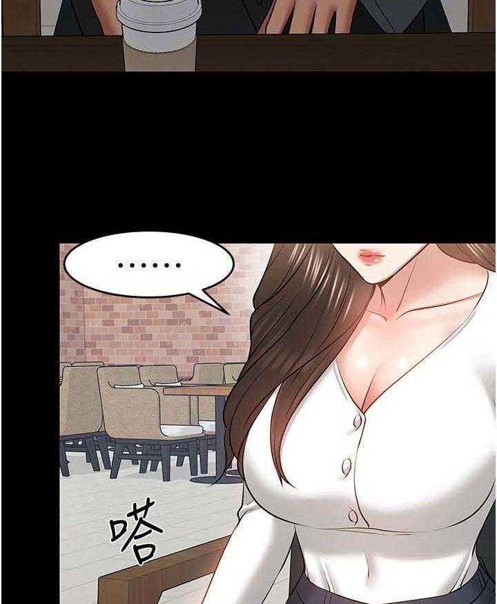 《教授之约》第61话 61_感受 第23页