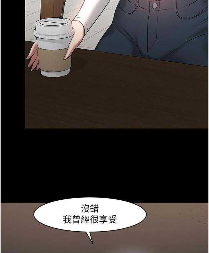 《教授之约》第61话 61_感受 第24页