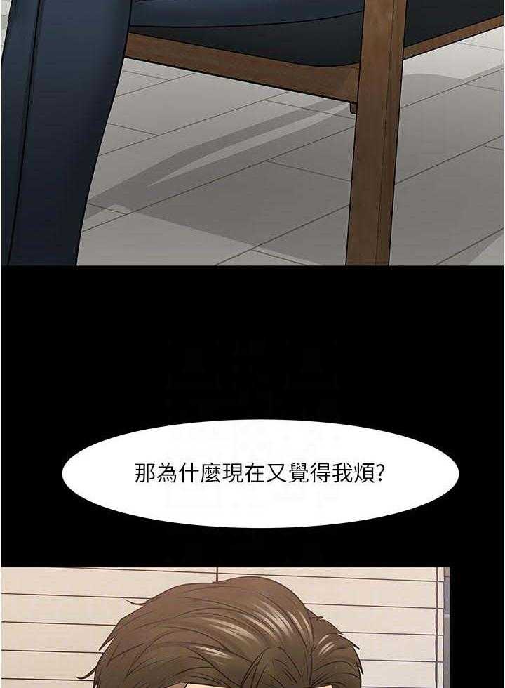 《教授之约》第61话 61_感受 第26页