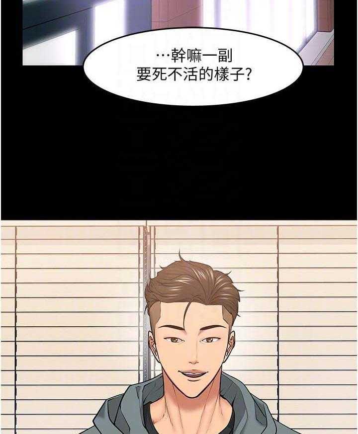 《教授之约》第61话 61_感受 第2页