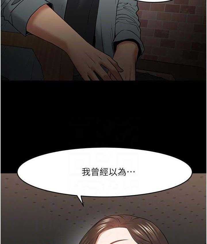 《教授之约》第61话 61_感受 第32页