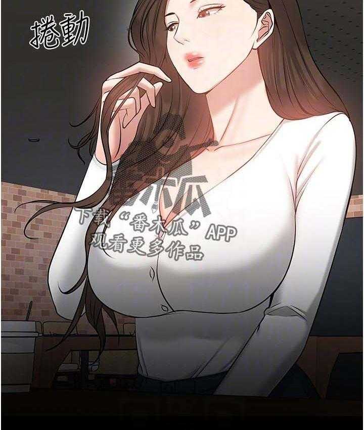 《教授之约》第61话 61_感受 第33页