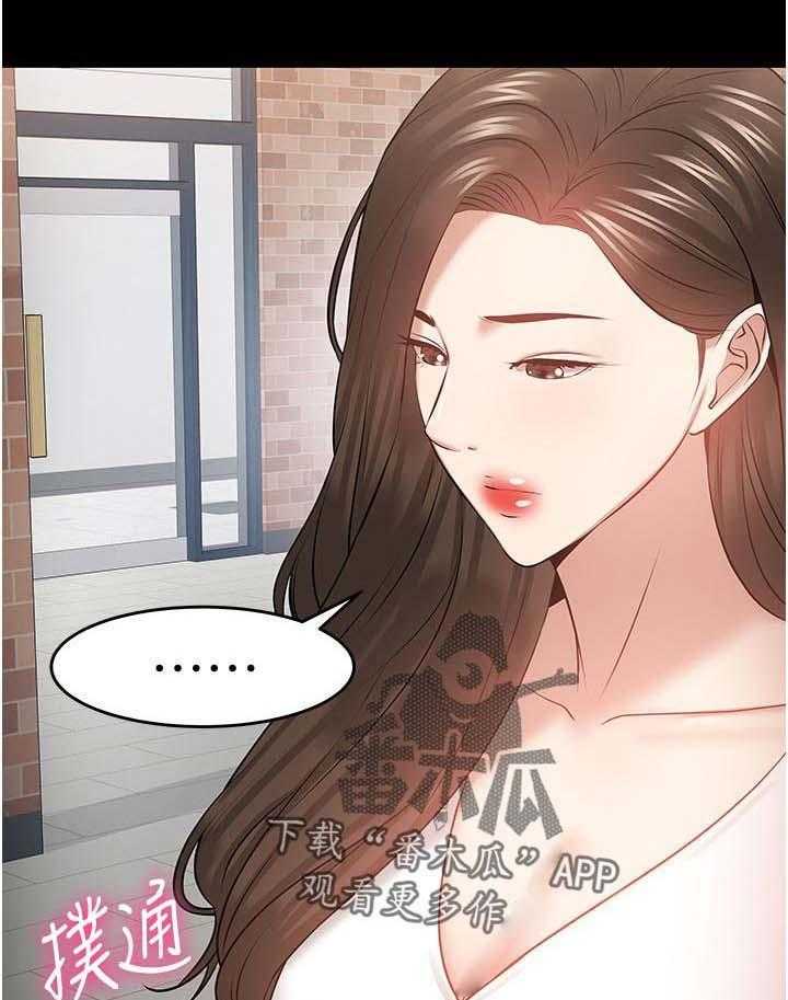 《教授之约》第61话 61_感受 第36页