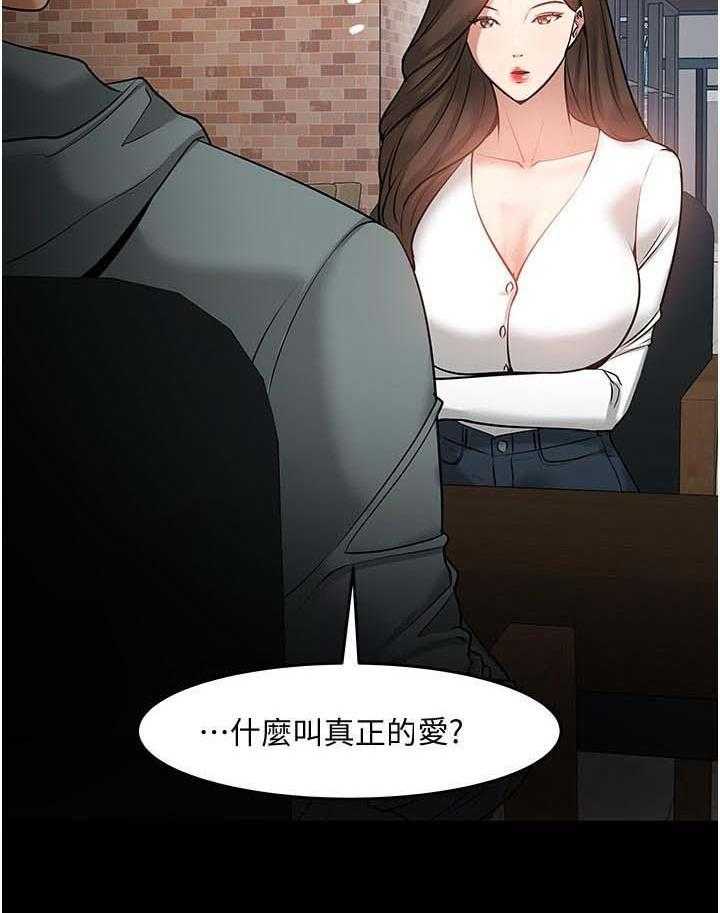 《教授之约》第61话 61_感受 第38页