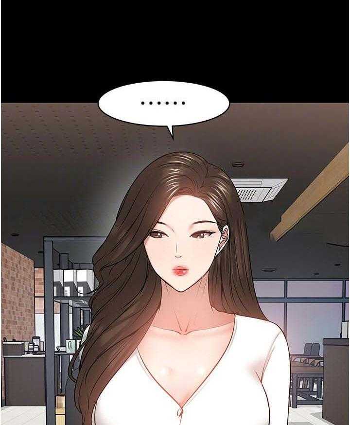 《教授之约》第61话 61_感受 第4页