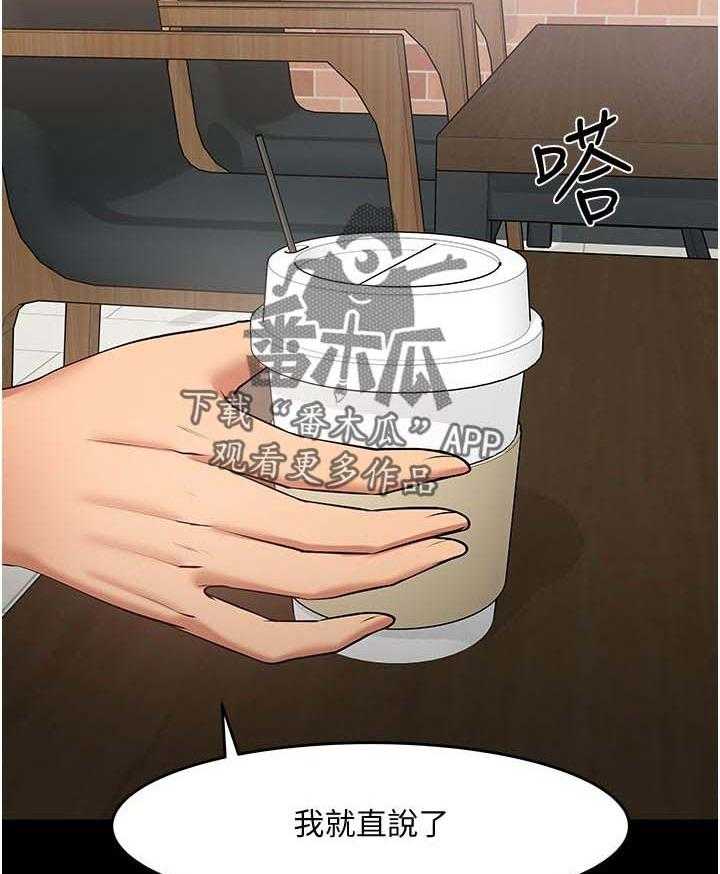 《教授之约》第61话 61_感受 第6页