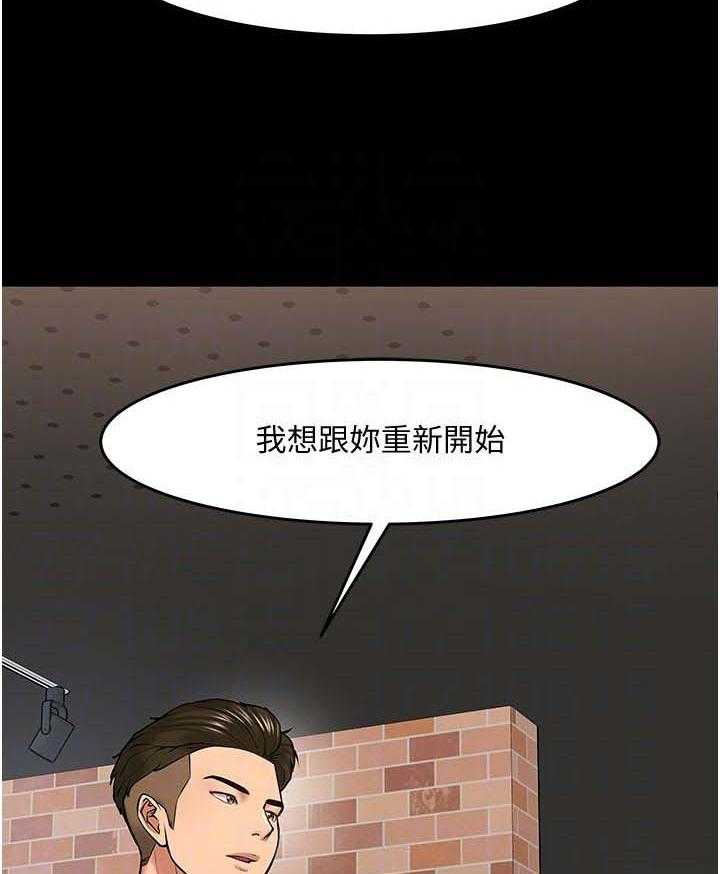 《教授之约》第61话 61_感受 第7页