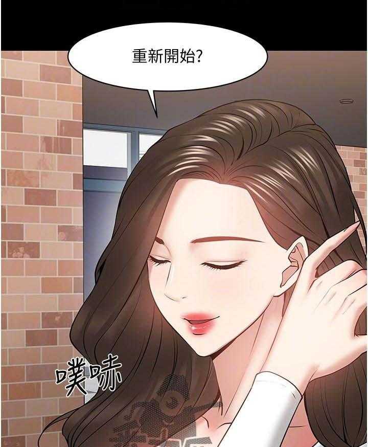 《教授之约》第61话 61_感受 第9页