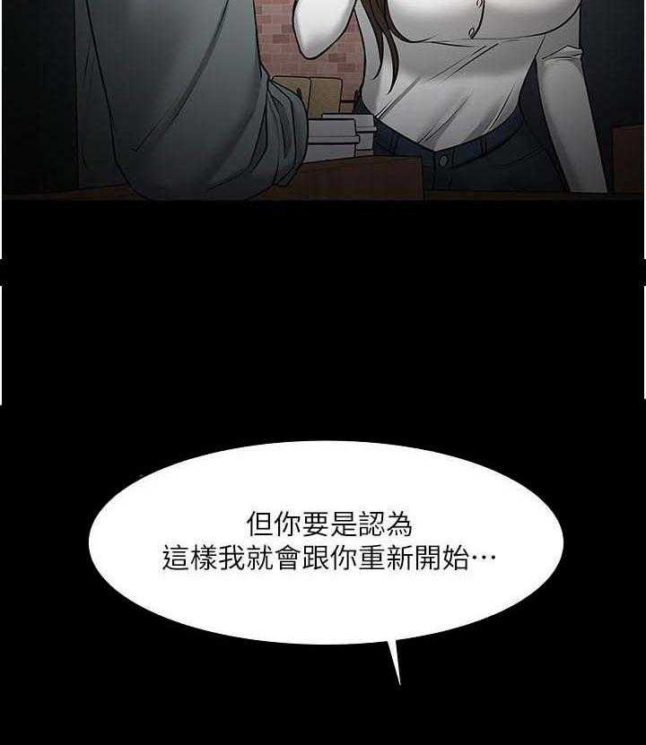 《教授之约》第62话 62_分手 第11页