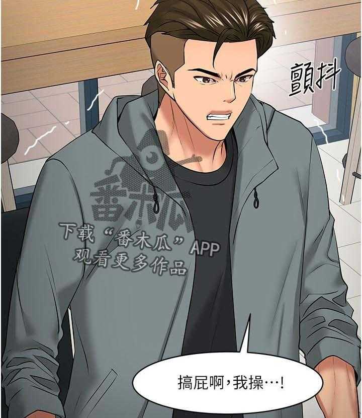 《教授之约》第62话 62_分手 第12页