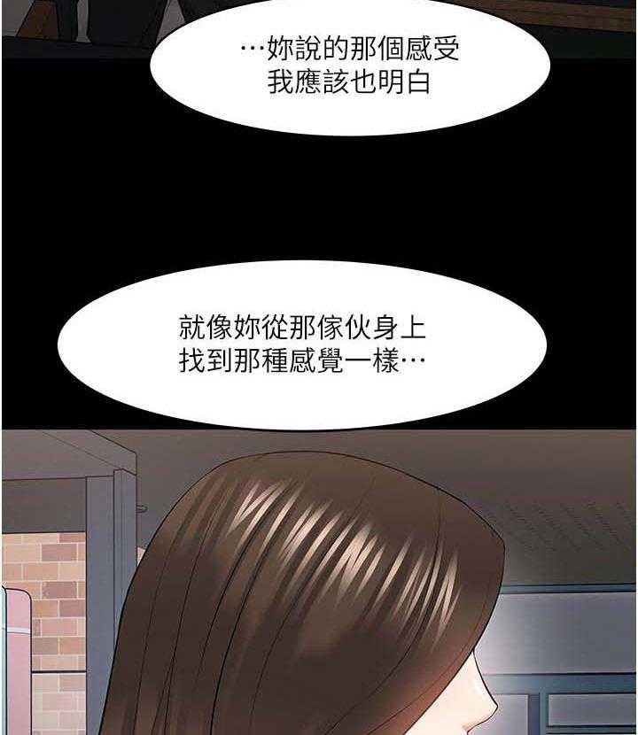 《教授之约》第62话 62_分手 第15页