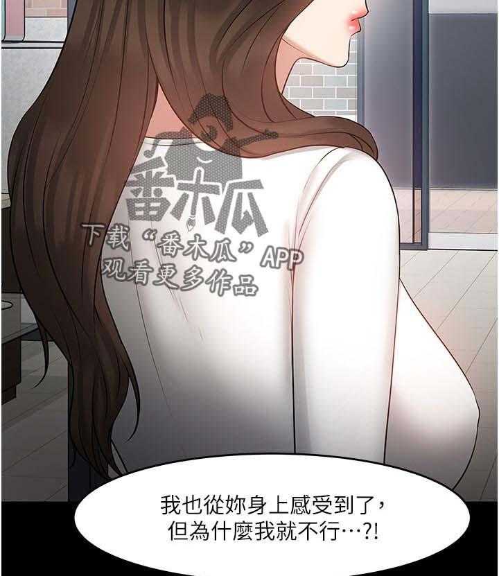 《教授之约》第62话 62_分手 第16页