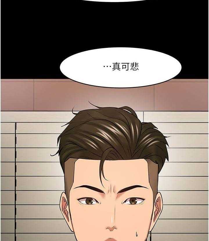 《教授之约》第62话 62_分手 第17页