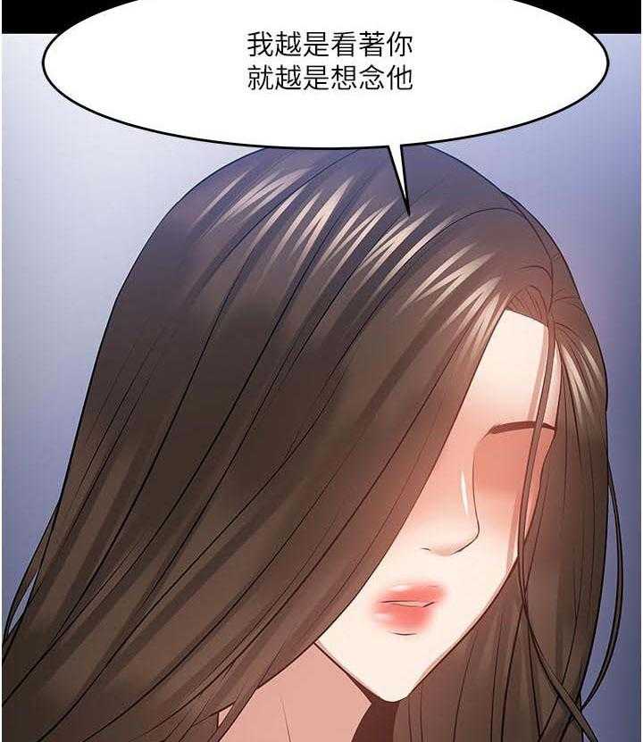 《教授之约》第62话 62_分手 第19页