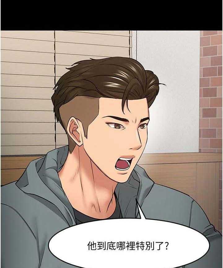 《教授之约》第62话 62_分手 第1页