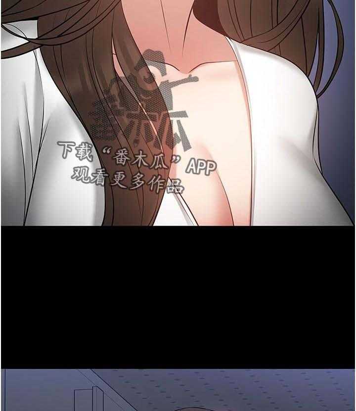 《教授之约》第62话 62_分手 第20页