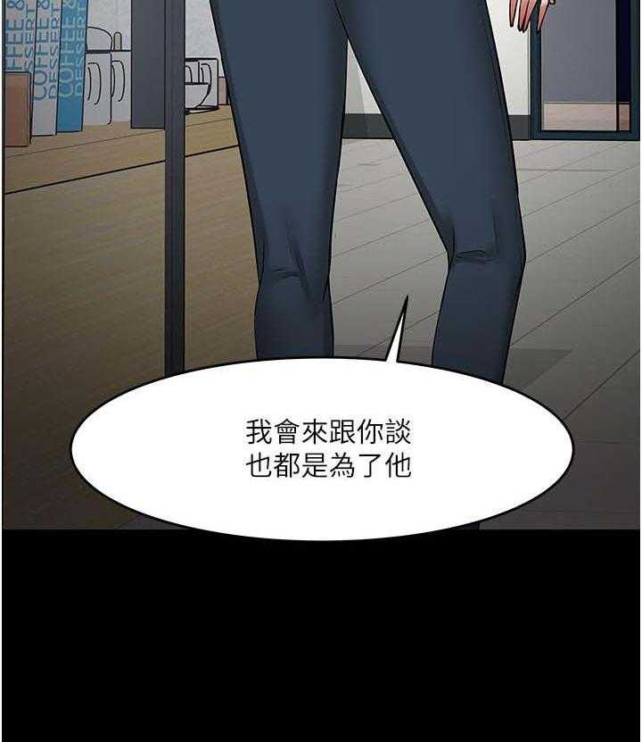 《教授之约》第62话 62_分手 第22页