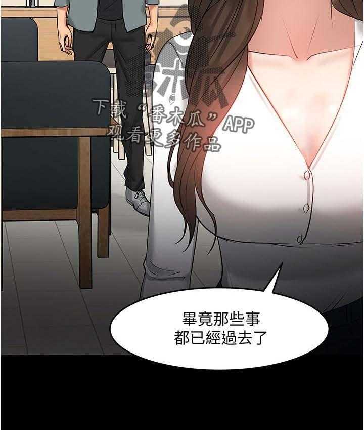 《教授之约》第62话 62_分手 第24页
