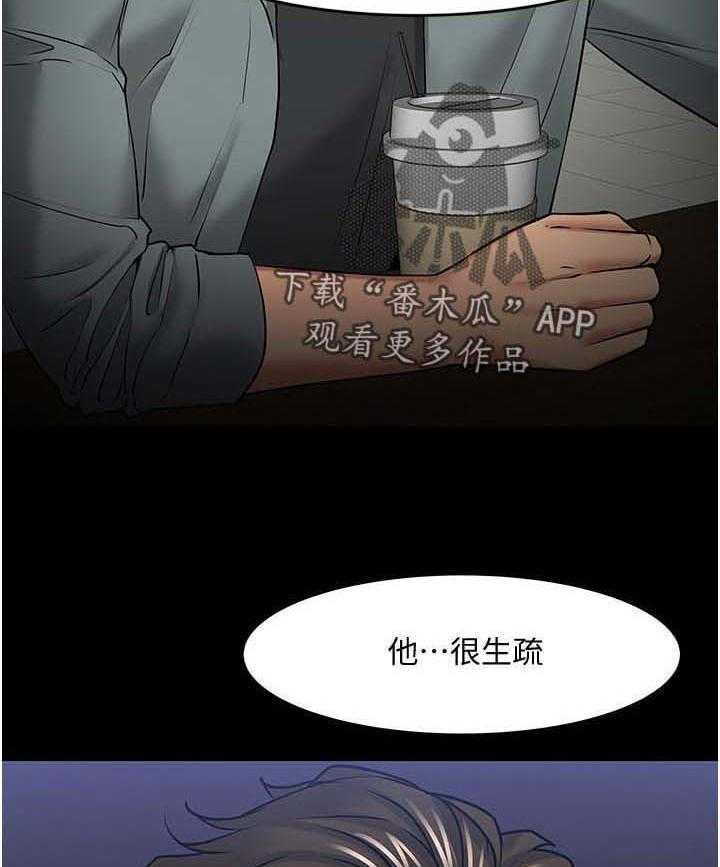 《教授之约》第62话 62_分手 第2页