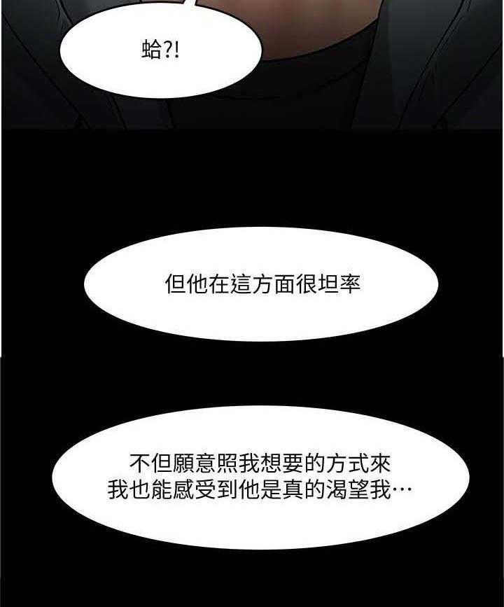 《教授之约》第62话 62_分手 第4页