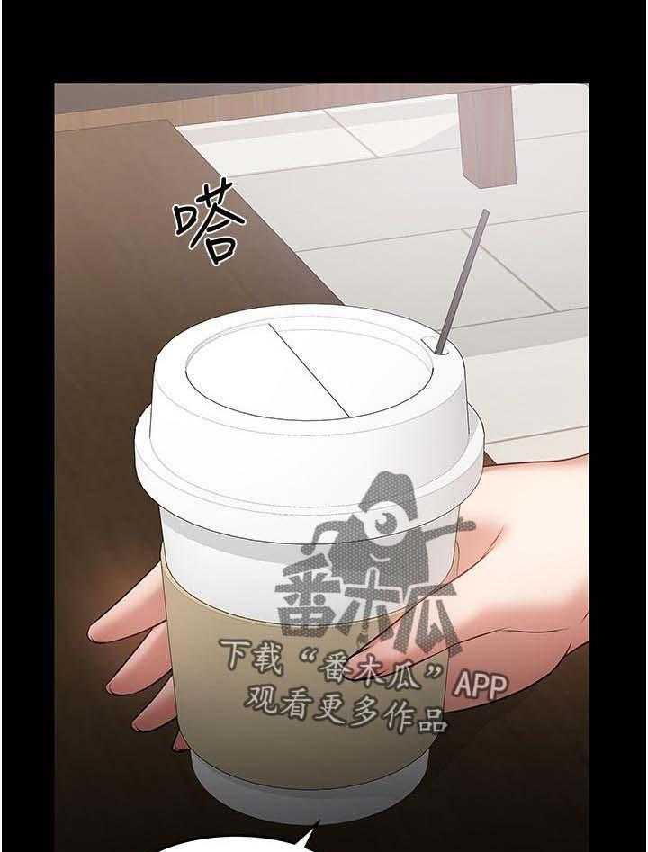 《教授之约》第62话 62_分手 第5页