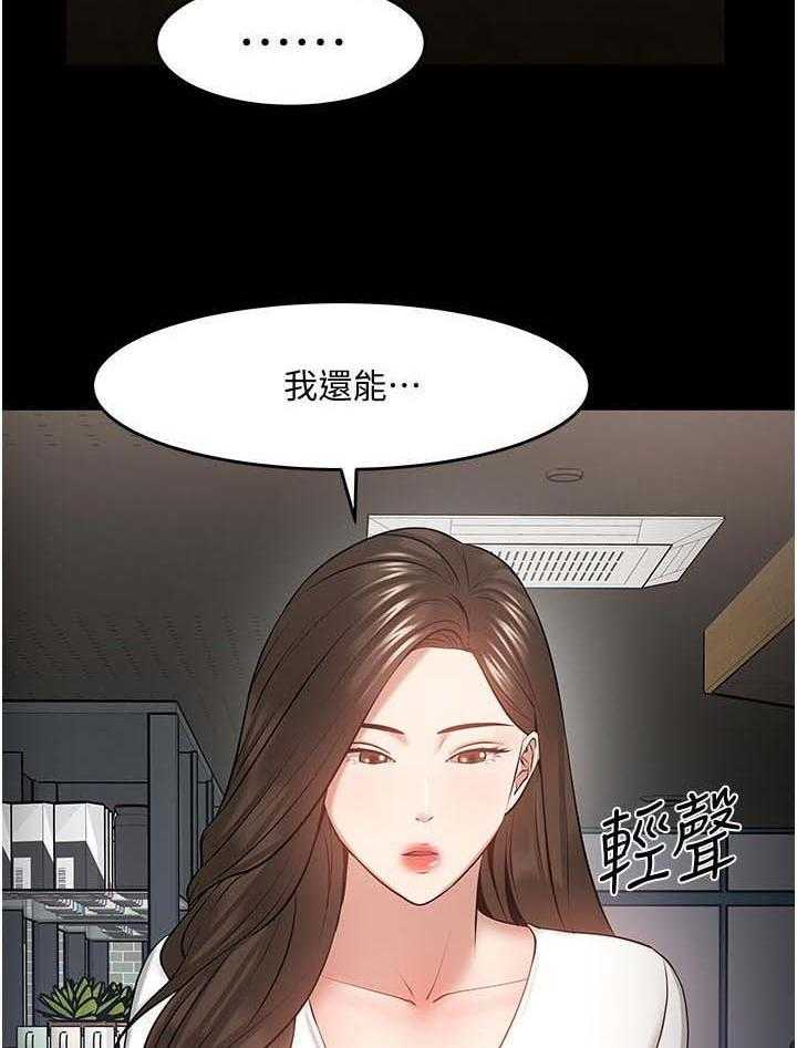 《教授之约》第62话 62_分手 第6页