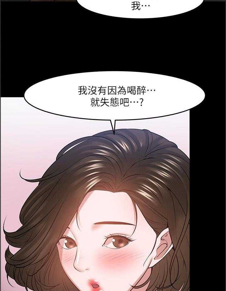 《教授之约》第63话 63_睡醒 第10页