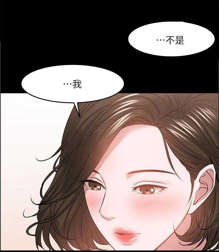 《教授之约》第63话 63_睡醒 第13页