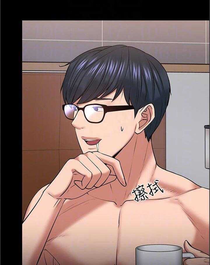 《教授之约》第63话 63_睡醒 第17页