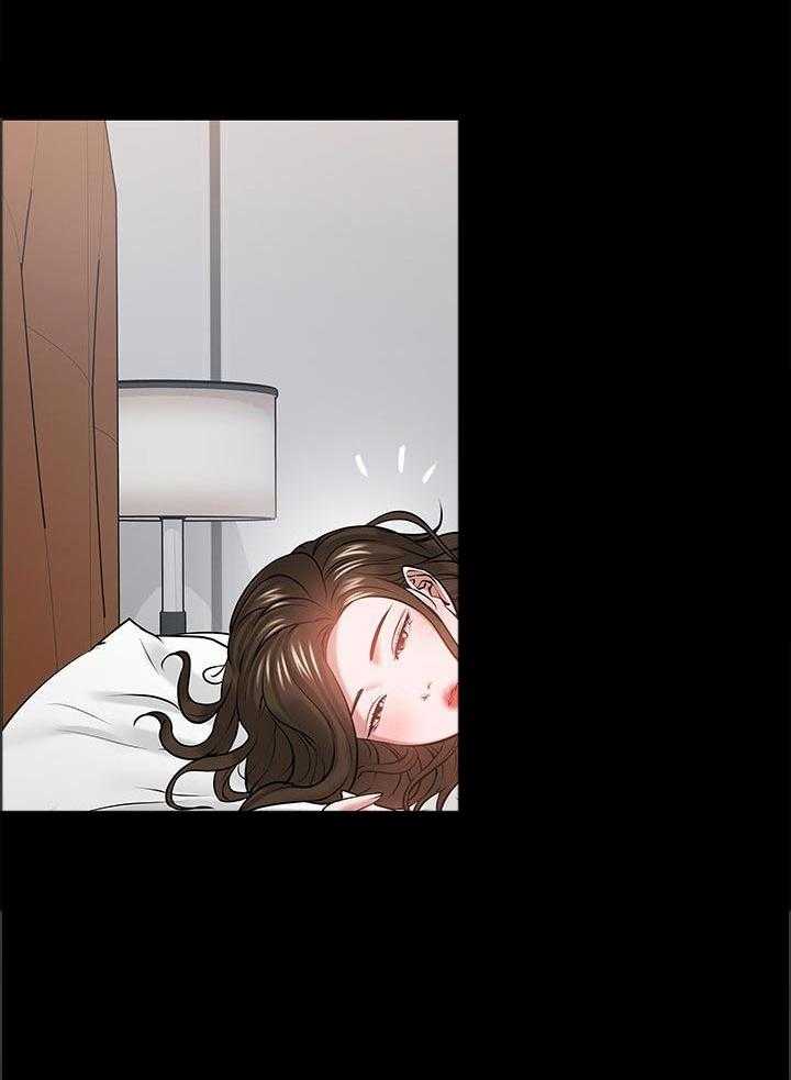《教授之约》第63话 63_睡醒 第1页