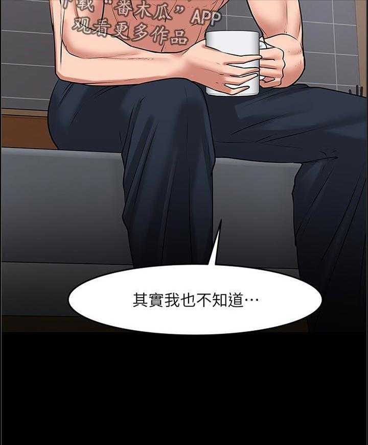 《教授之约》第63话 63_睡醒 第28页