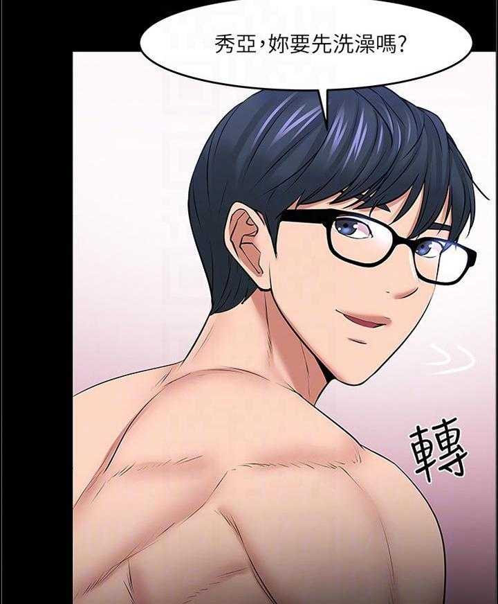 《教授之约》第63话 63_睡醒 第30页