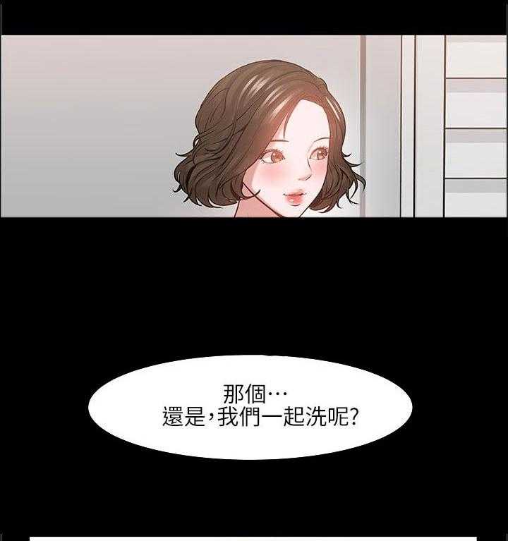 《教授之约》第63话 63_睡醒 第35页